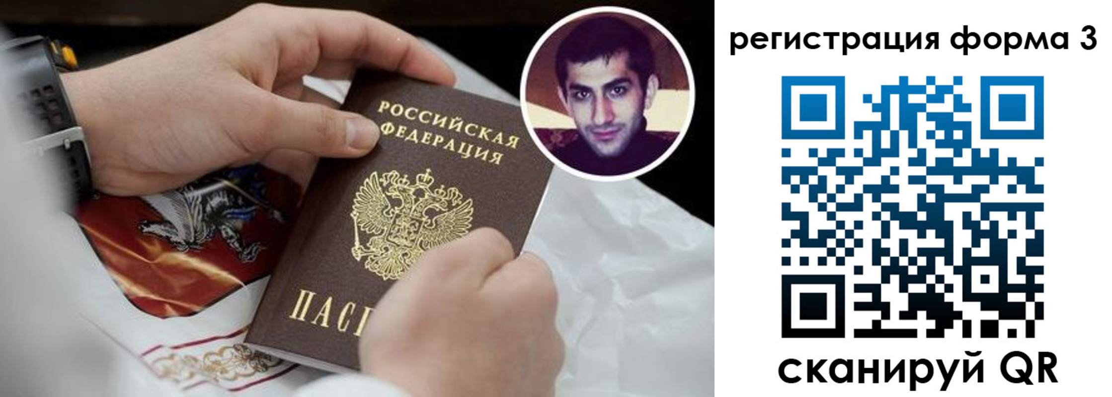 прописка законно в Алтайском крае