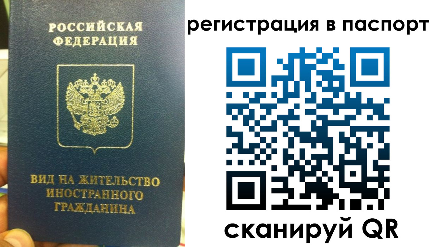 где прописаться в Алтайском крае