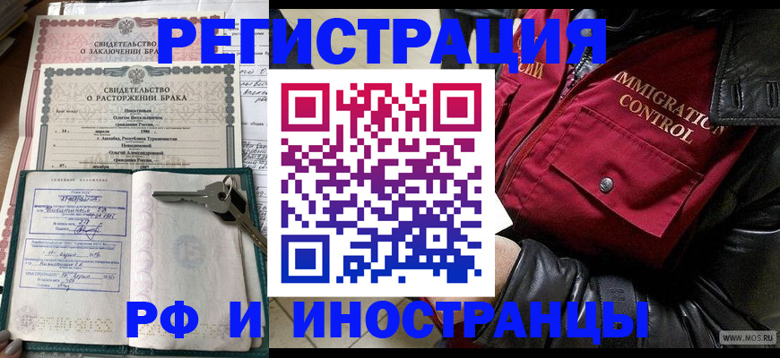 прописка для кредита в Алтайском крае