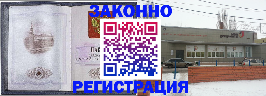 временная регистрация 2025 в Алтайском крае